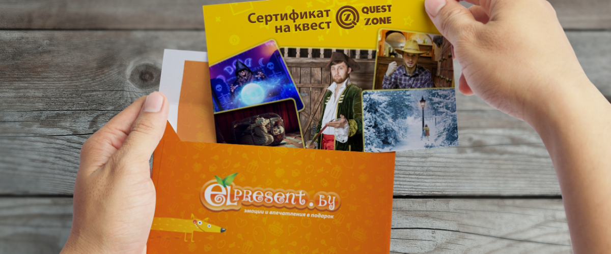 Квест от Quest Zone
