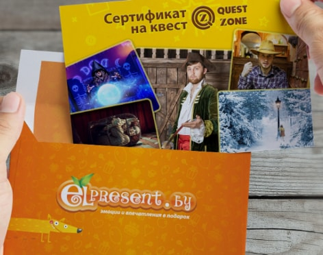 Квест от Quest Zone
