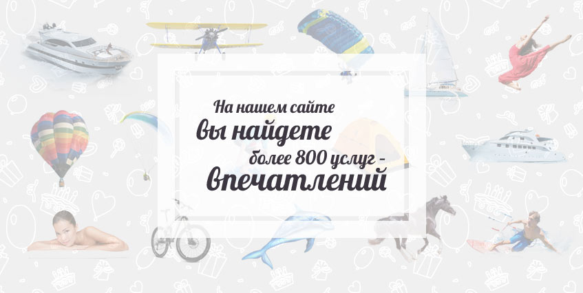 На нашем сайте вы найдете более 800 услуг