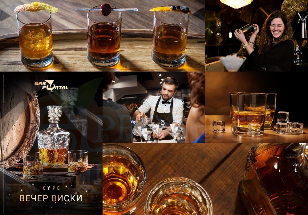 Однодневный курс «Винный вечер» или «Вечер виски»