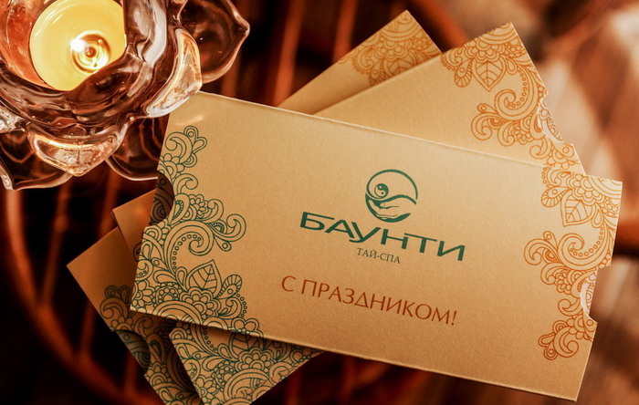 Подарочный сертификат в SPA-салон