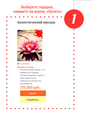 Шаг 1